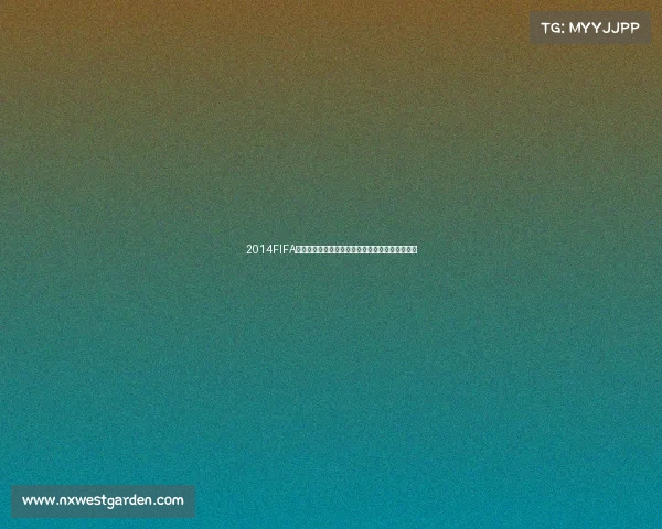 2014FIFA世界杯纪念章价格行情与收藏价值解析市场分析及 2014FIFA世界杯纪念章价格行情与收藏价值解析市场分析及
